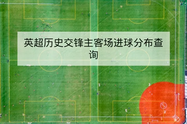 CBA赛后复盘关键时刻换人决策与得分历程