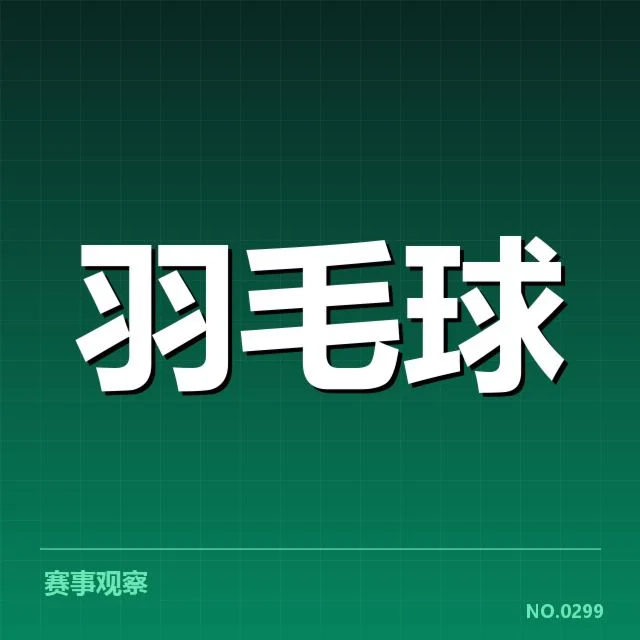 新周期选手排名背后，谁在暗中崭露头角？