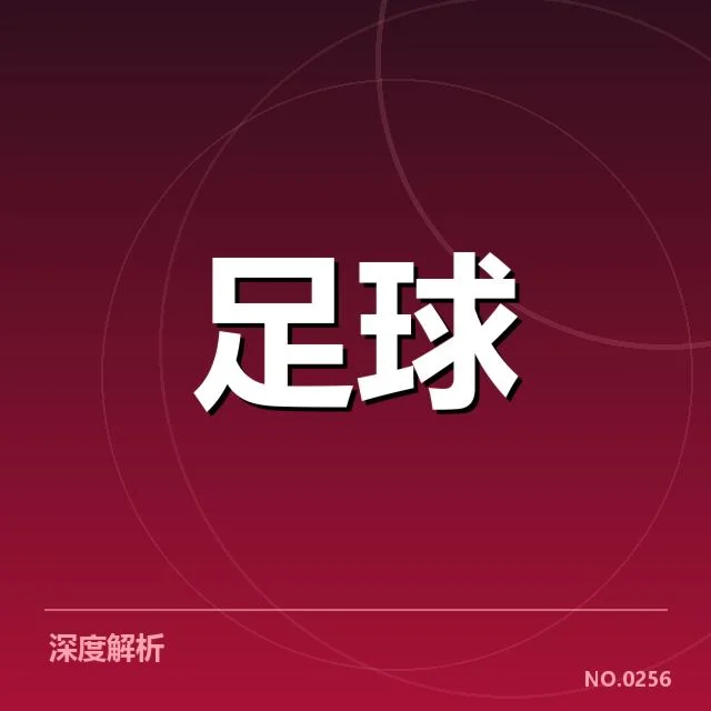河床俱乐部中场调度冲突:主帅战术选择存疑问