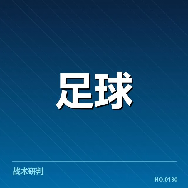 近期赛事中的凯尔特人防守数据