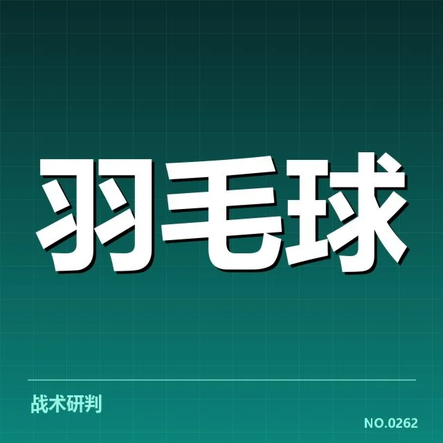 羽联超级750赛结果:赛事排名变化